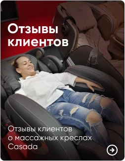 Массажные кресла в Екатеринбурге | Купить для дома и офиса | Цены ...